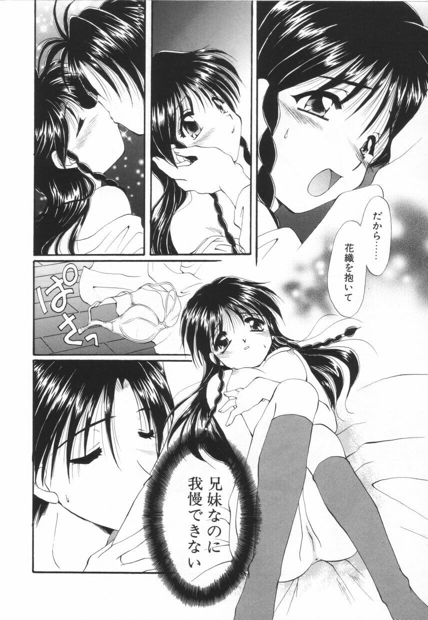 [Kurokawa Mio] Saint Enamel Jogakuin page 136 full