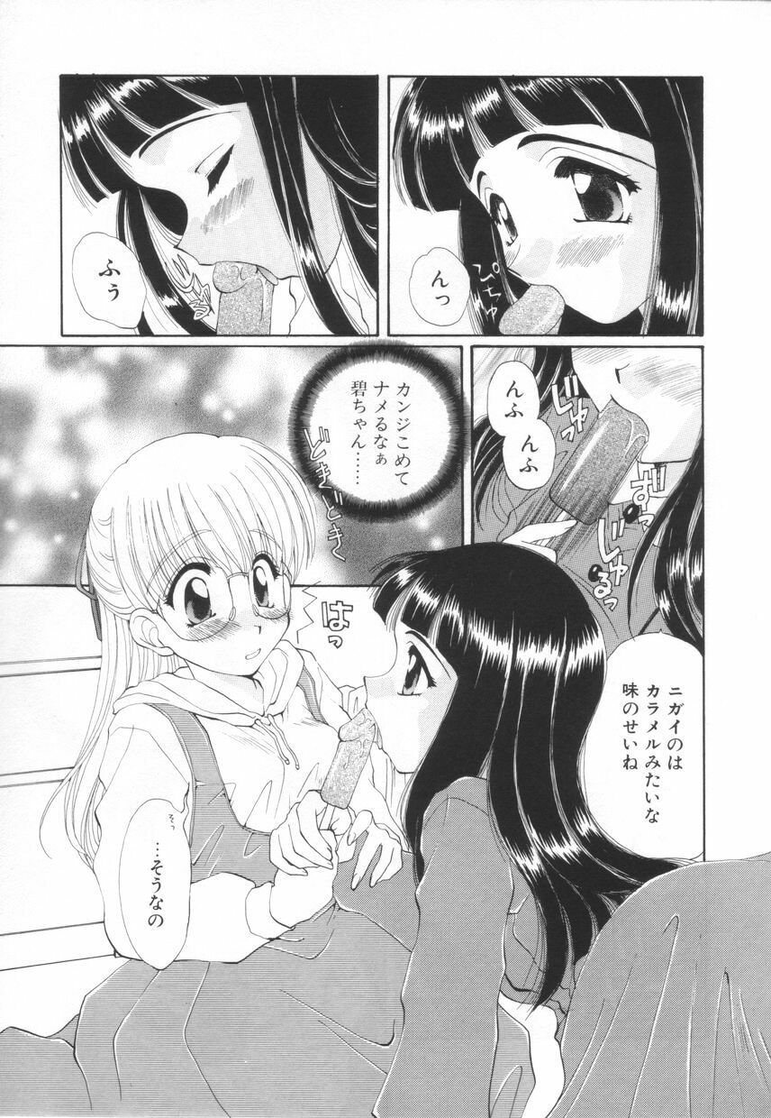 [Kurokawa Mio] Saint Enamel Jogakuin page 147 full