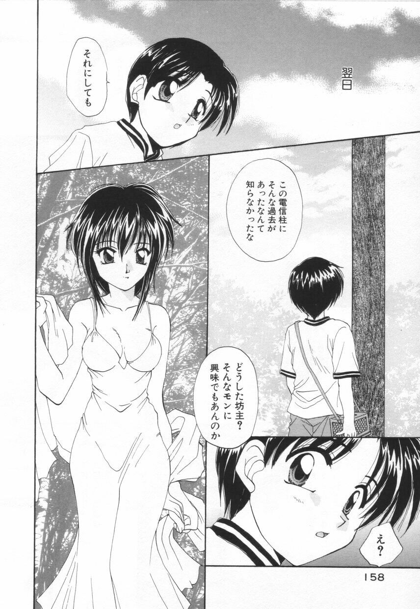 [Kurokawa Mio] Saint Enamel Jogakuin page 162 full