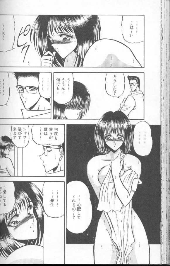 [Towai Raito] Dorei Yuugi page 139 full