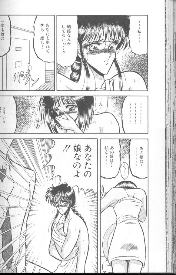 [Towai Raito] Dorei Yuugi page 141 full