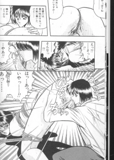 [Towai Raito] Dorei Yuugi - page 11