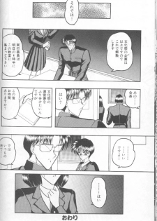 [Towai Raito] Dorei Yuugi - page 49