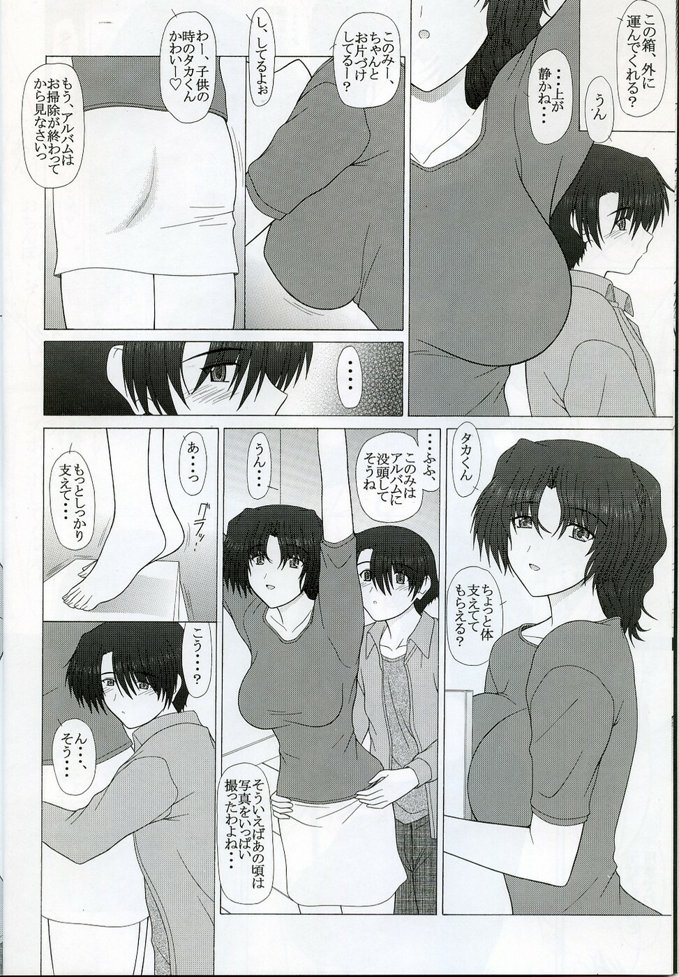 (SC35) [Geboku Shuppan (PIN VICE)] PURE NEXT GENERATION Vol. 6 Tonari no Haruka-san (ToHeart2) page 7 full