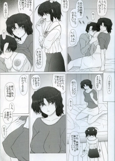 (SC35) [Geboku Shuppan (PIN VICE)] PURE NEXT GENERATION Vol. 6 Tonari no Haruka-san (ToHeart2) - page 12