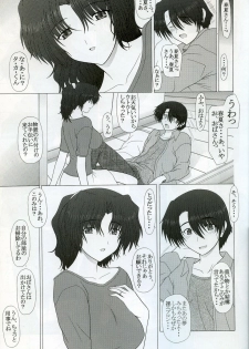 (SC35) [Geboku Shuppan (PIN VICE)] PURE NEXT GENERATION Vol. 6 Tonari no Haruka-san (ToHeart2) - page 6