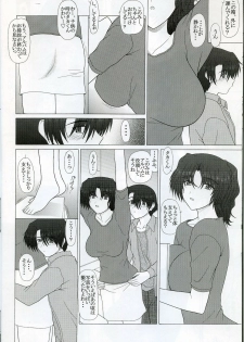 (SC35) [Geboku Shuppan (PIN VICE)] PURE NEXT GENERATION Vol. 6 Tonari no Haruka-san (ToHeart2) - page 7