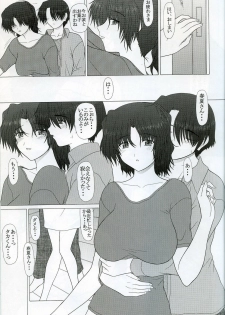 (SC35) [Geboku Shuppan (PIN VICE)] PURE NEXT GENERATION Vol. 6 Tonari no Haruka-san (ToHeart2) - page 8