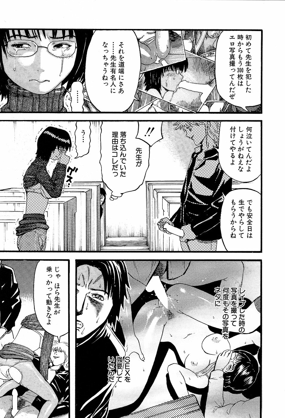 [Kamakiri] Gakkou Seikatsu Saigo no Hi - School Life Last Day page 11 full