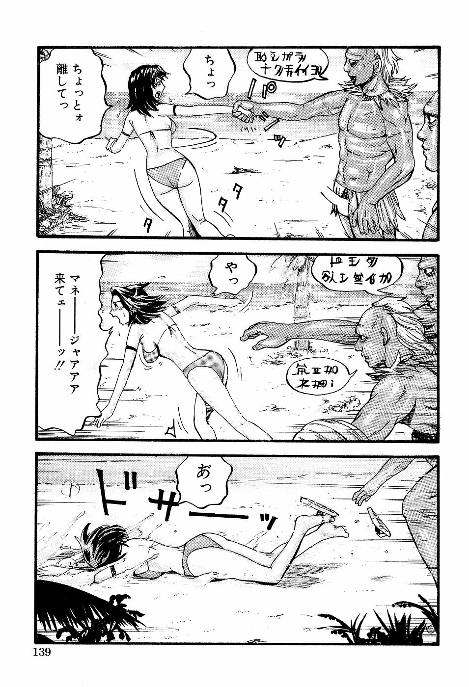 [Kamakiri] Gakkou Seikatsu Saigo no Hi - School Life Last Day page 141 full