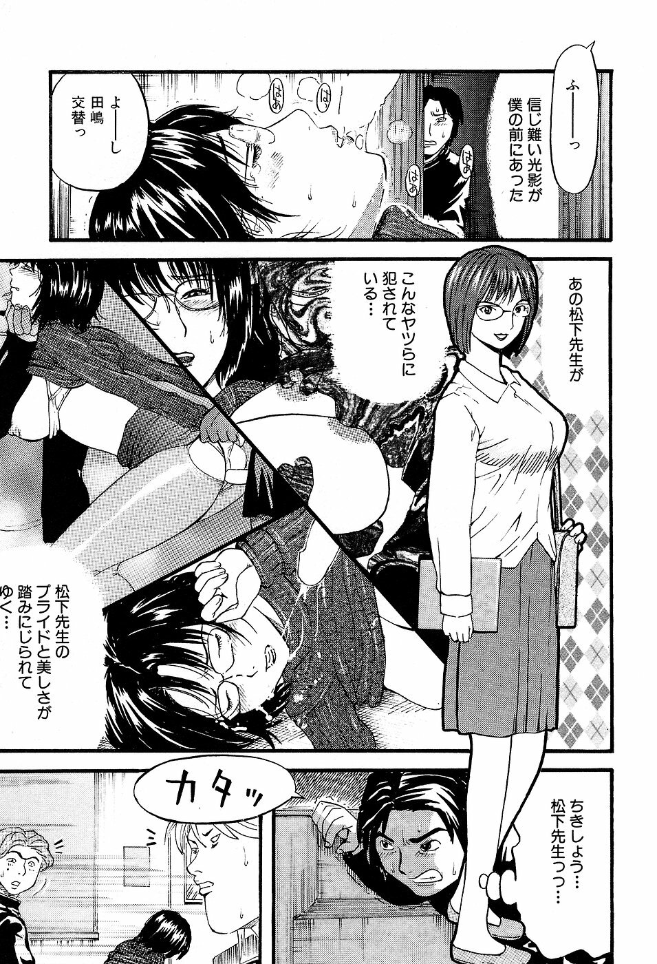 [Kamakiri] Gakkou Seikatsu Saigo no Hi - School Life Last Day page 15 full