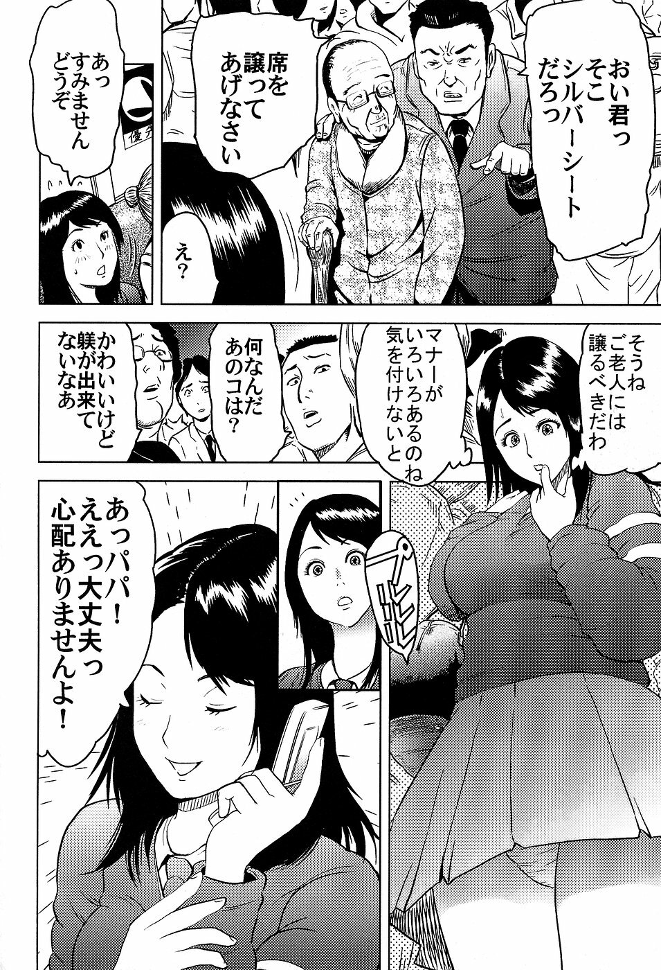 [Kamakiri] Gakkou Seikatsu Saigo no Hi - School Life Last Day page 152 full