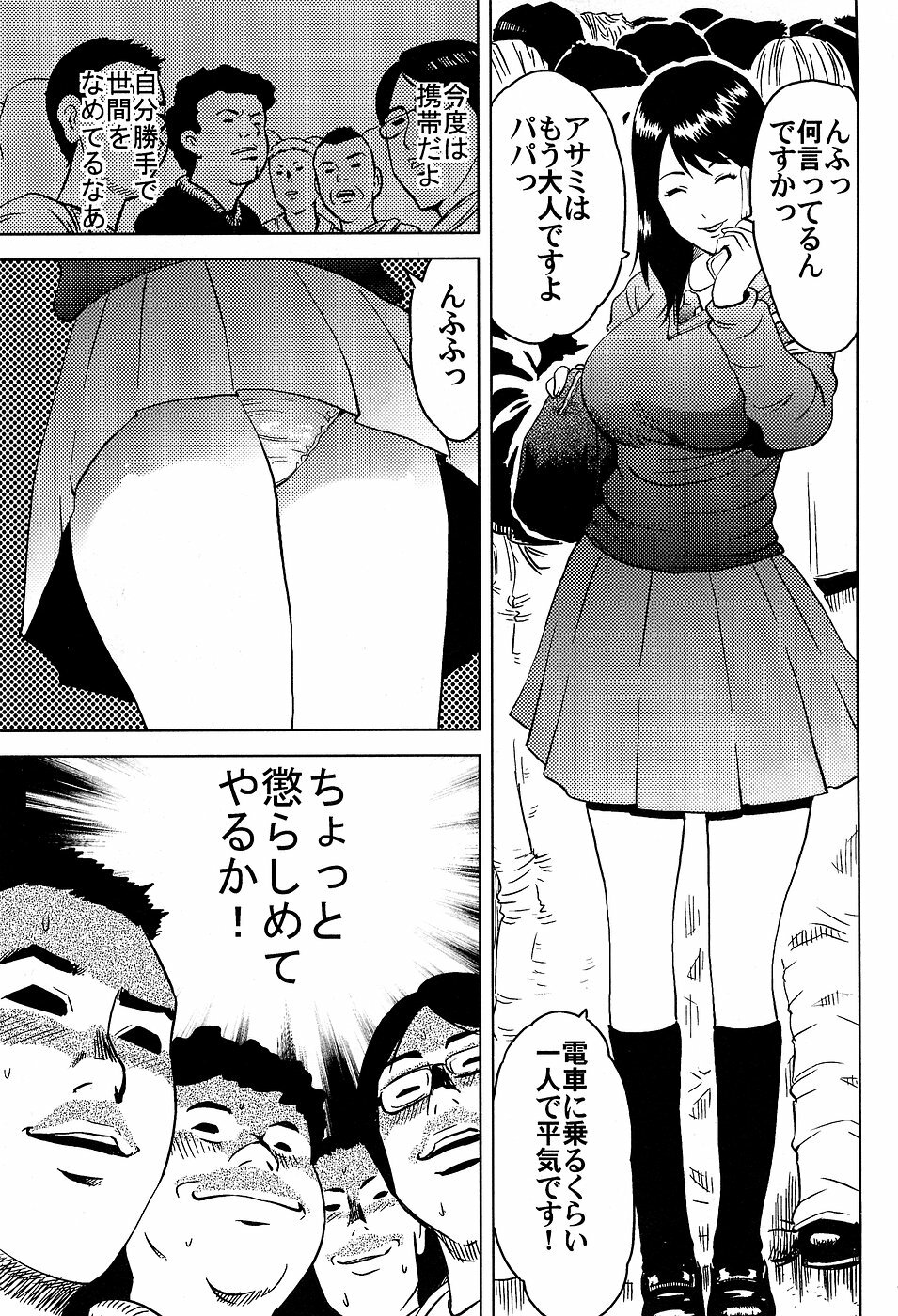 [Kamakiri] Gakkou Seikatsu Saigo no Hi - School Life Last Day page 153 full