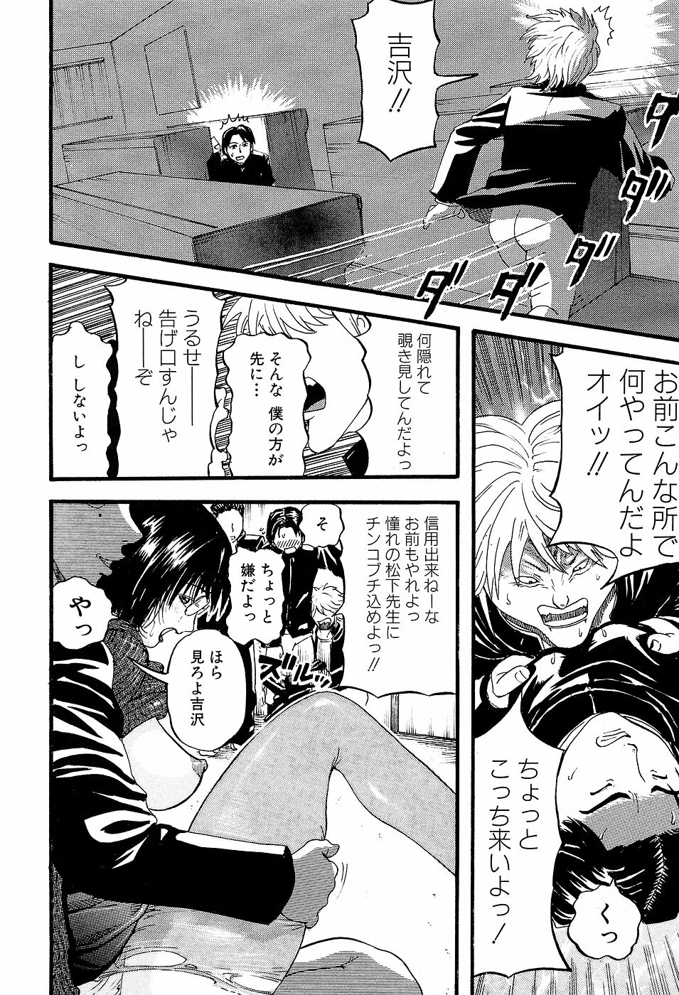 [Kamakiri] Gakkou Seikatsu Saigo no Hi - School Life Last Day page 16 full