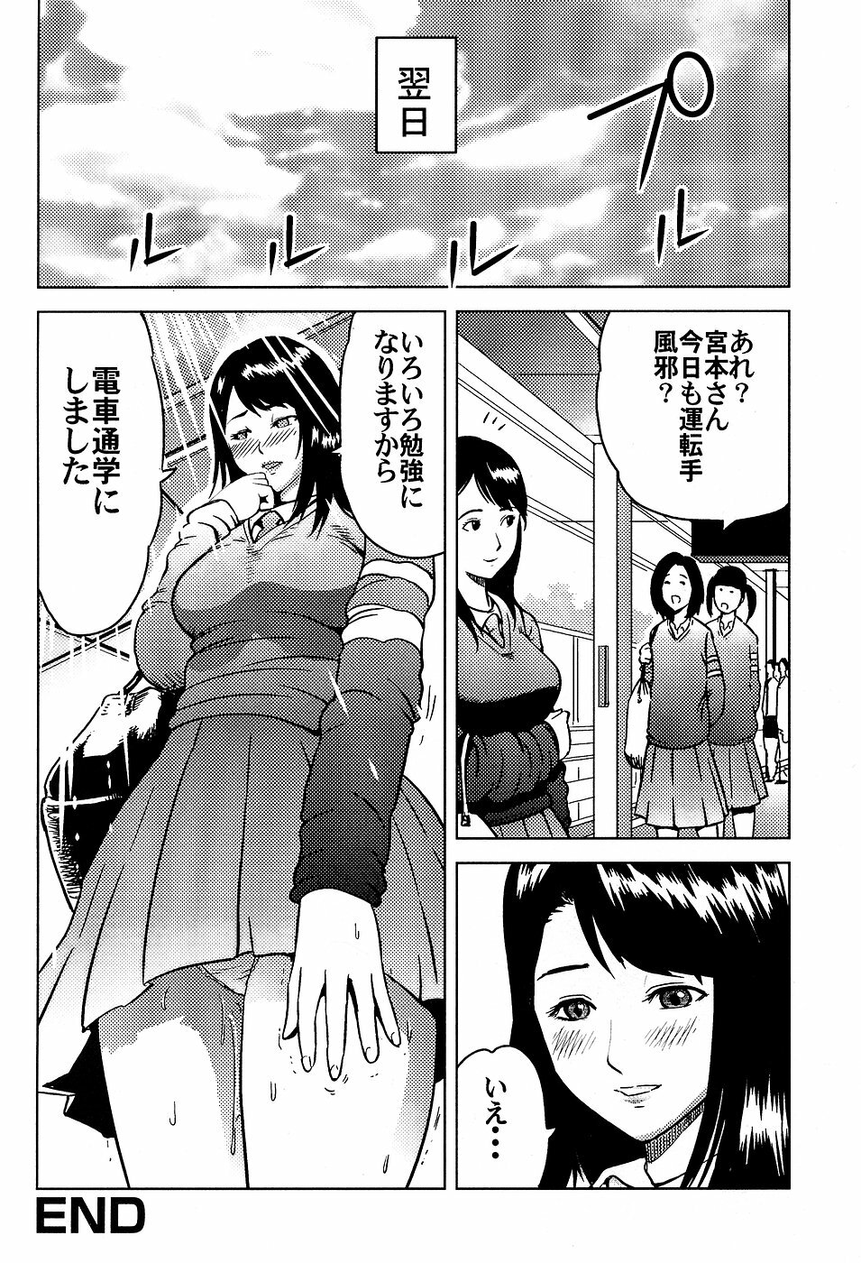 [Kamakiri] Gakkou Seikatsu Saigo no Hi - School Life Last Day page 164 full