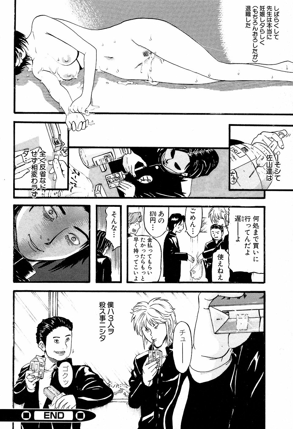 [Kamakiri] Gakkou Seikatsu Saigo no Hi - School Life Last Day page 20 full