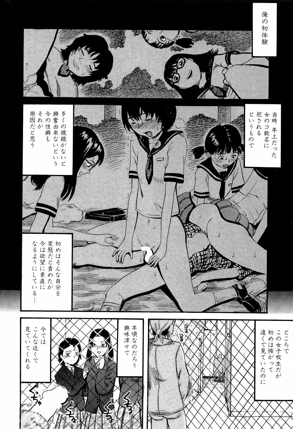 [Kamakiri] Gakkou Seikatsu Saigo no Hi - School Life Last Day page 24 full