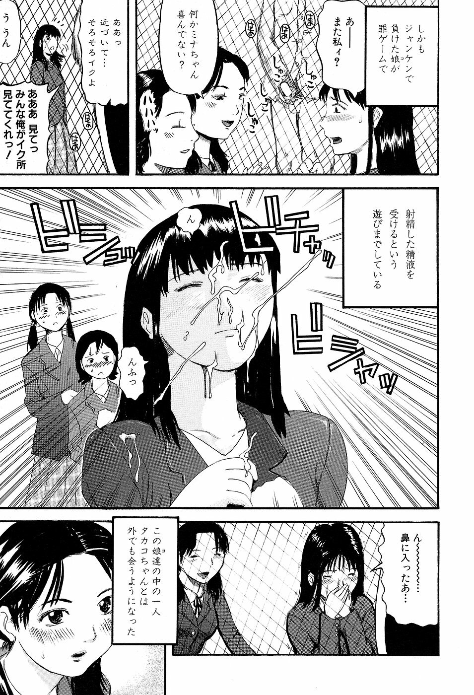 [Kamakiri] Gakkou Seikatsu Saigo no Hi - School Life Last Day page 25 full