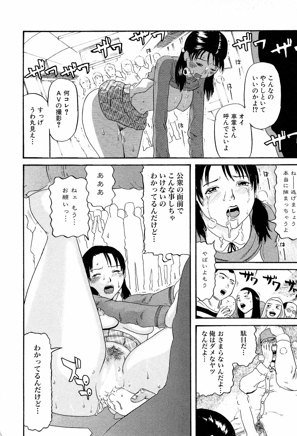 [Kamakiri] Gakkou Seikatsu Saigo no Hi - School Life Last Day page 34 full