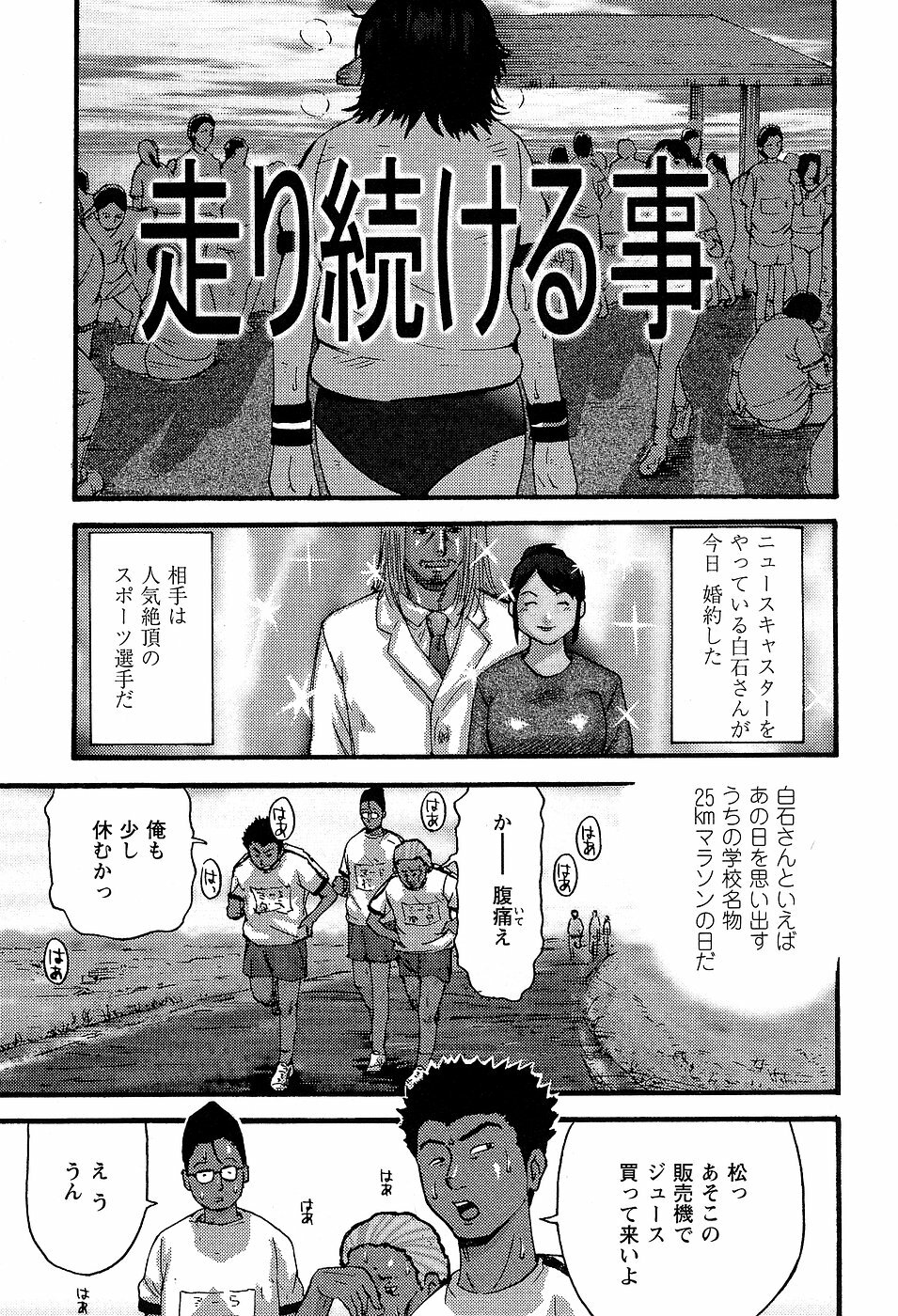 [Kamakiri] Gakkou Seikatsu Saigo no Hi - School Life Last Day page 37 full