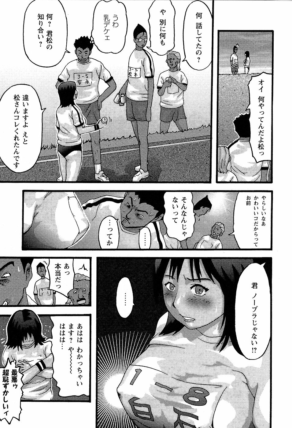 [Kamakiri] Gakkou Seikatsu Saigo no Hi - School Life Last Day page 39 full