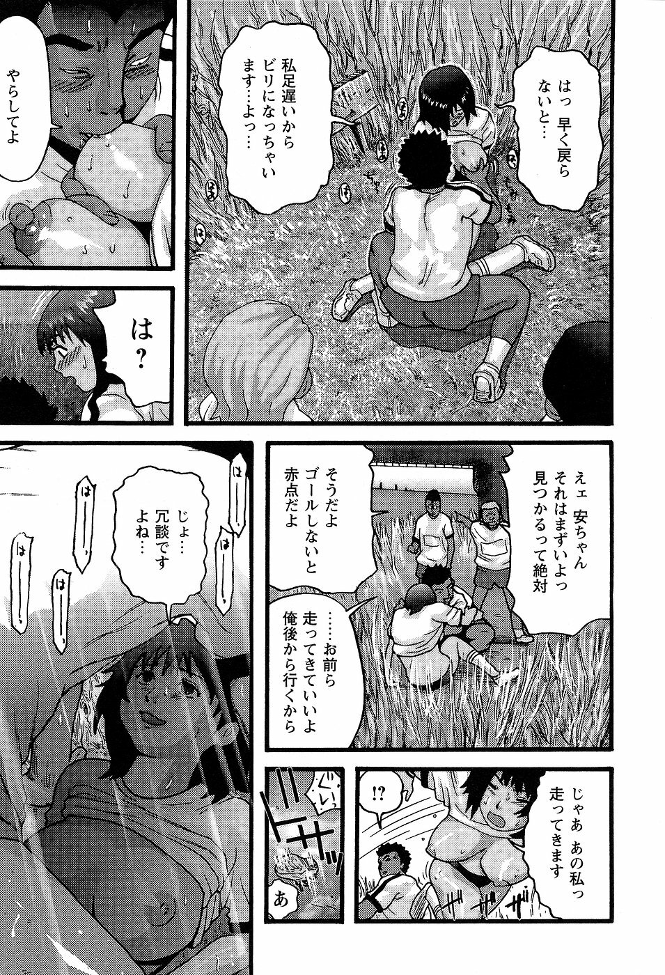 [Kamakiri] Gakkou Seikatsu Saigo no Hi - School Life Last Day page 43 full