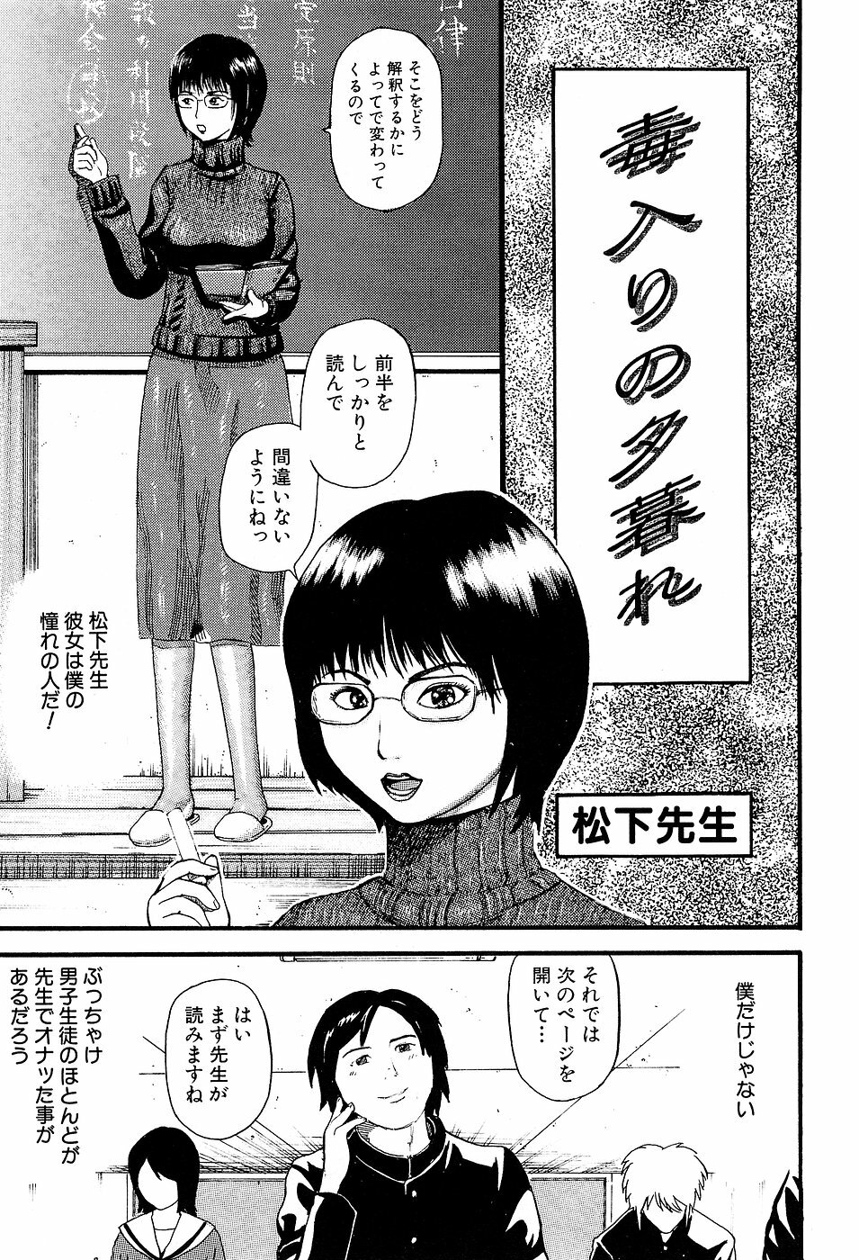 [Kamakiri] Gakkou Seikatsu Saigo no Hi - School Life Last Day page 5 full