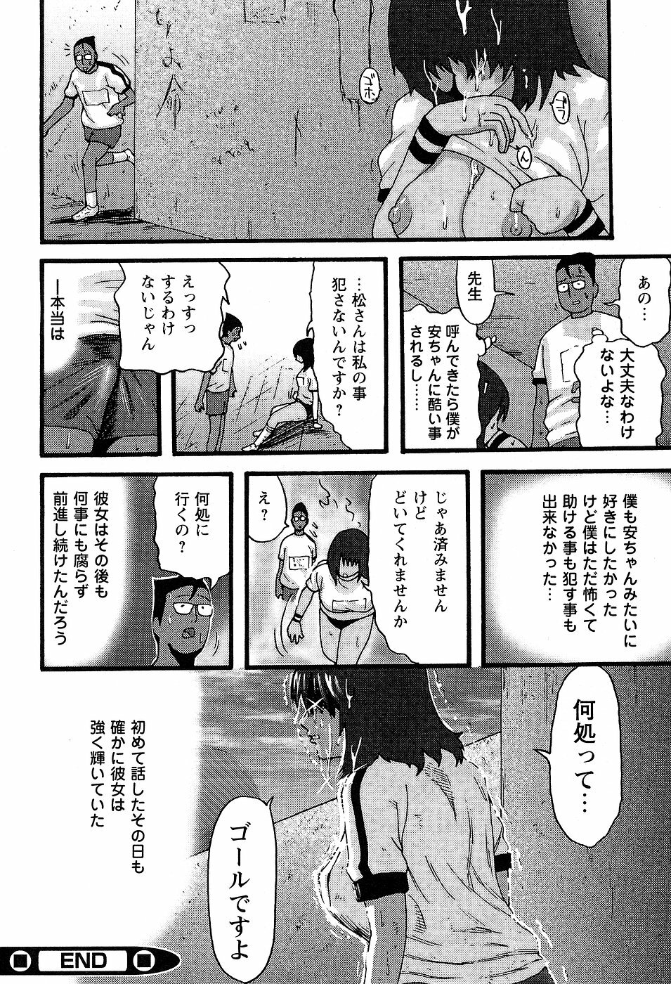 [Kamakiri] Gakkou Seikatsu Saigo no Hi - School Life Last Day page 52 full