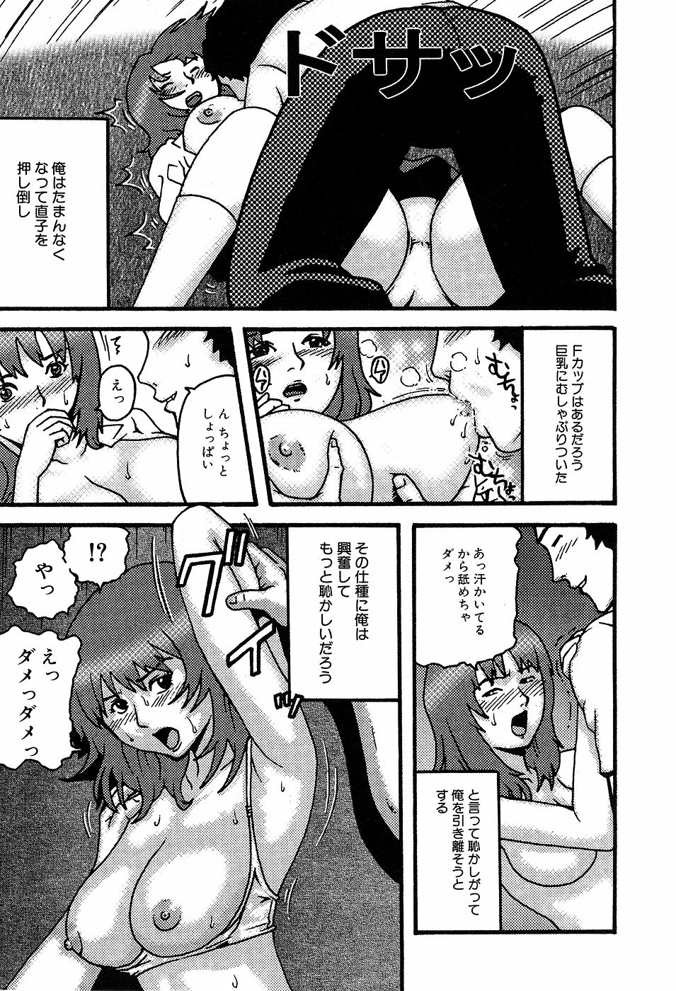 [Kamakiri] Gakkou Seikatsu Saigo no Hi - School Life Last Day page 59 full