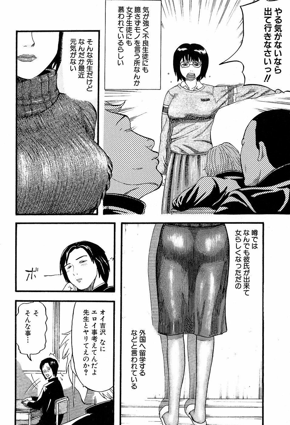 [Kamakiri] Gakkou Seikatsu Saigo no Hi - School Life Last Day page 6 full