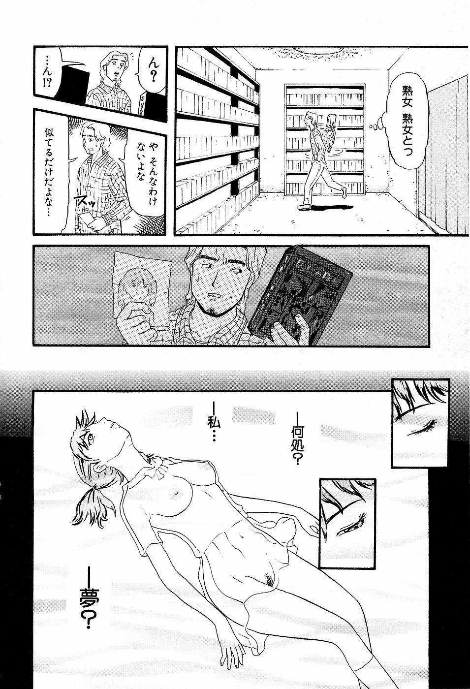 [Kamakiri] Gakkou Seikatsu Saigo no Hi - School Life Last Day page 76 full
