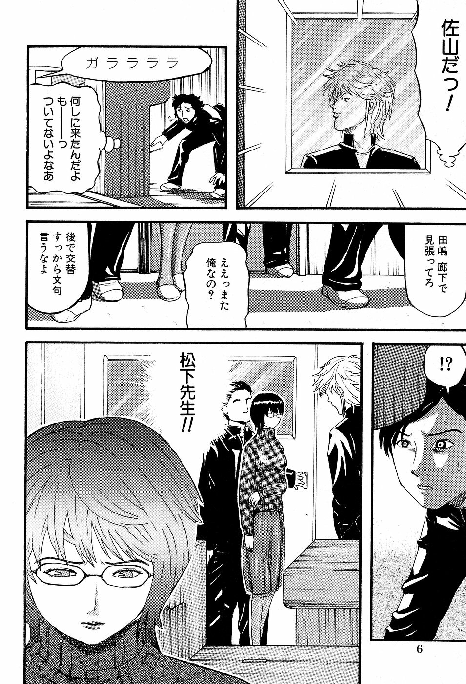 [Kamakiri] Gakkou Seikatsu Saigo no Hi - School Life Last Day page 8 full