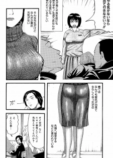 [Kamakiri] Gakkou Seikatsu Saigo no Hi - School Life Last Day - page 6