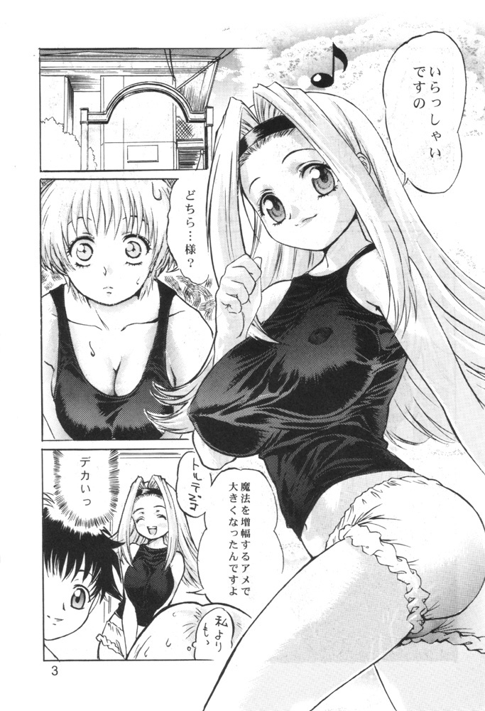 (CR26) [Tange Kentou Club (Various)] Black End (10 Carat Torte!) page 4 full