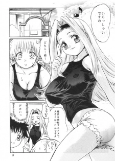 (CR26) [Tange Kentou Club (Various)] Black End (10 Carat Torte!) - page 4