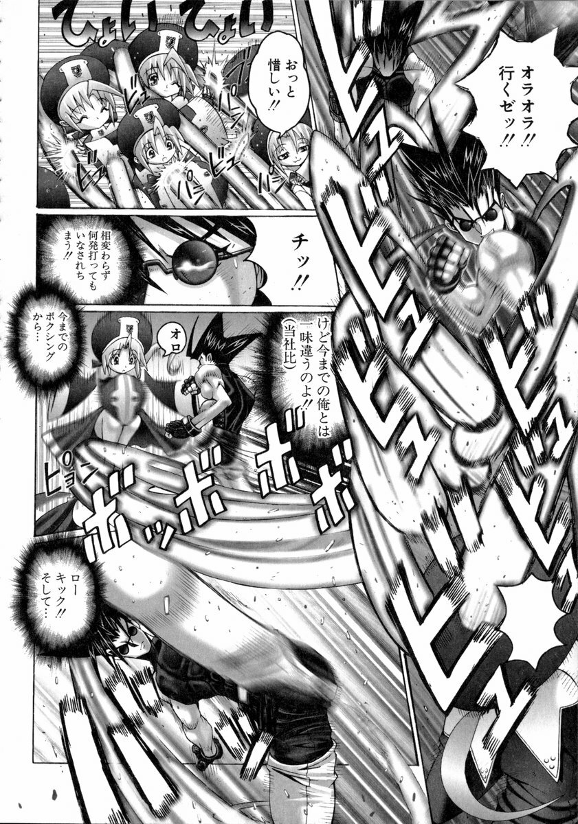 [Obayashi Mori] Mahou Shoujo Magical Pinchers page 105 full