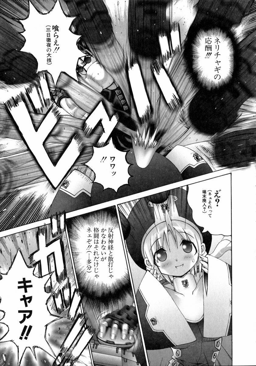 [Obayashi Mori] Mahou Shoujo Magical Pinchers page 106 full