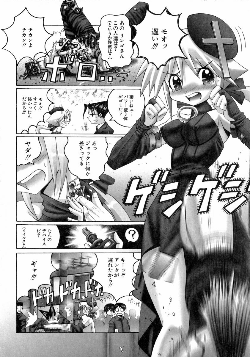 [Obayashi Mori] Mahou Shoujo Magical Pinchers page 109 full