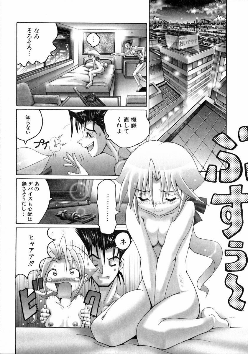 [Obayashi Mori] Mahou Shoujo Magical Pinchers page 110 full