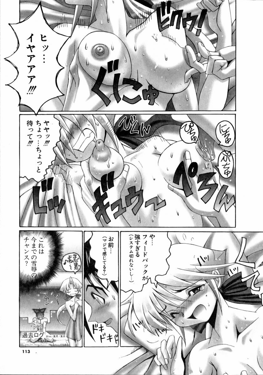 [Obayashi Mori] Mahou Shoujo Magical Pinchers page 112 full