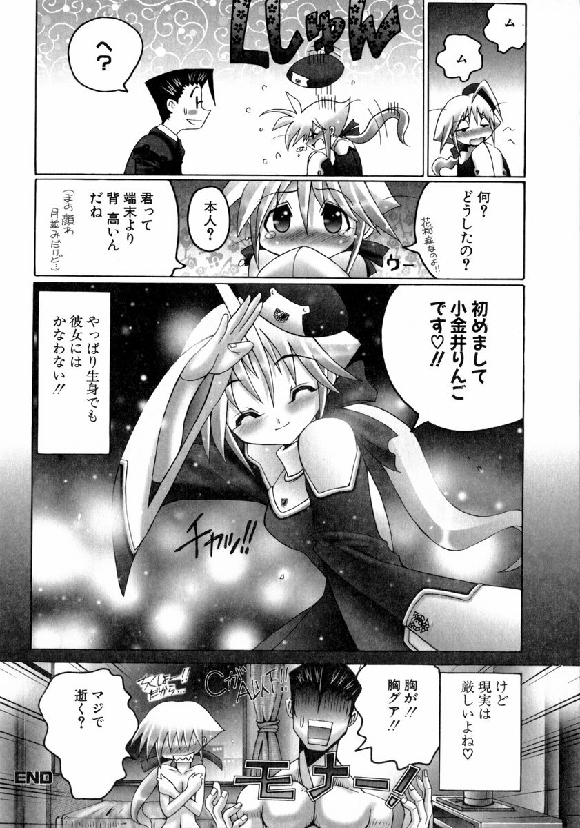 [Obayashi Mori] Mahou Shoujo Magical Pinchers page 119 full