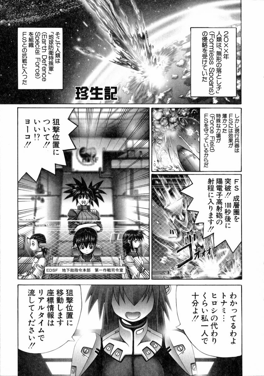 [Obayashi Mori] Mahou Shoujo Magical Pinchers page 120 full