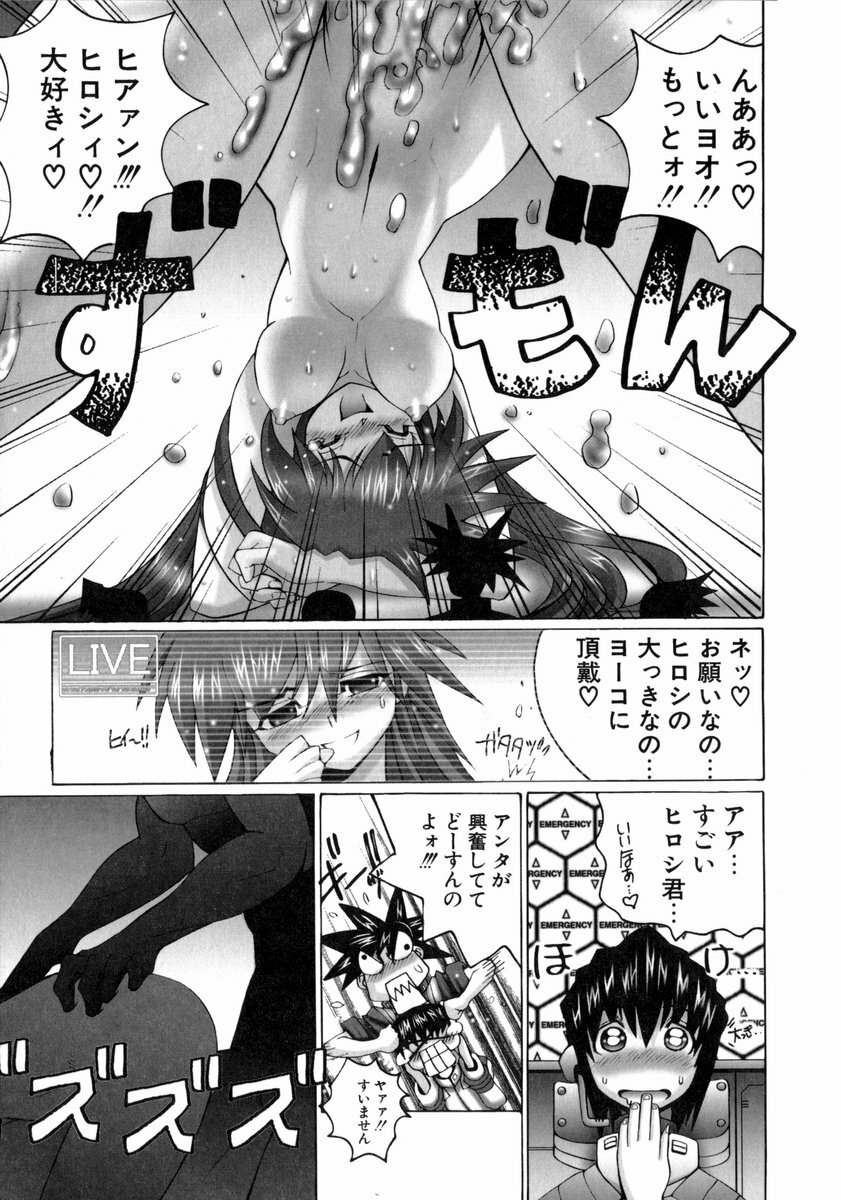 [Obayashi Mori] Mahou Shoujo Magical Pinchers page 130 full