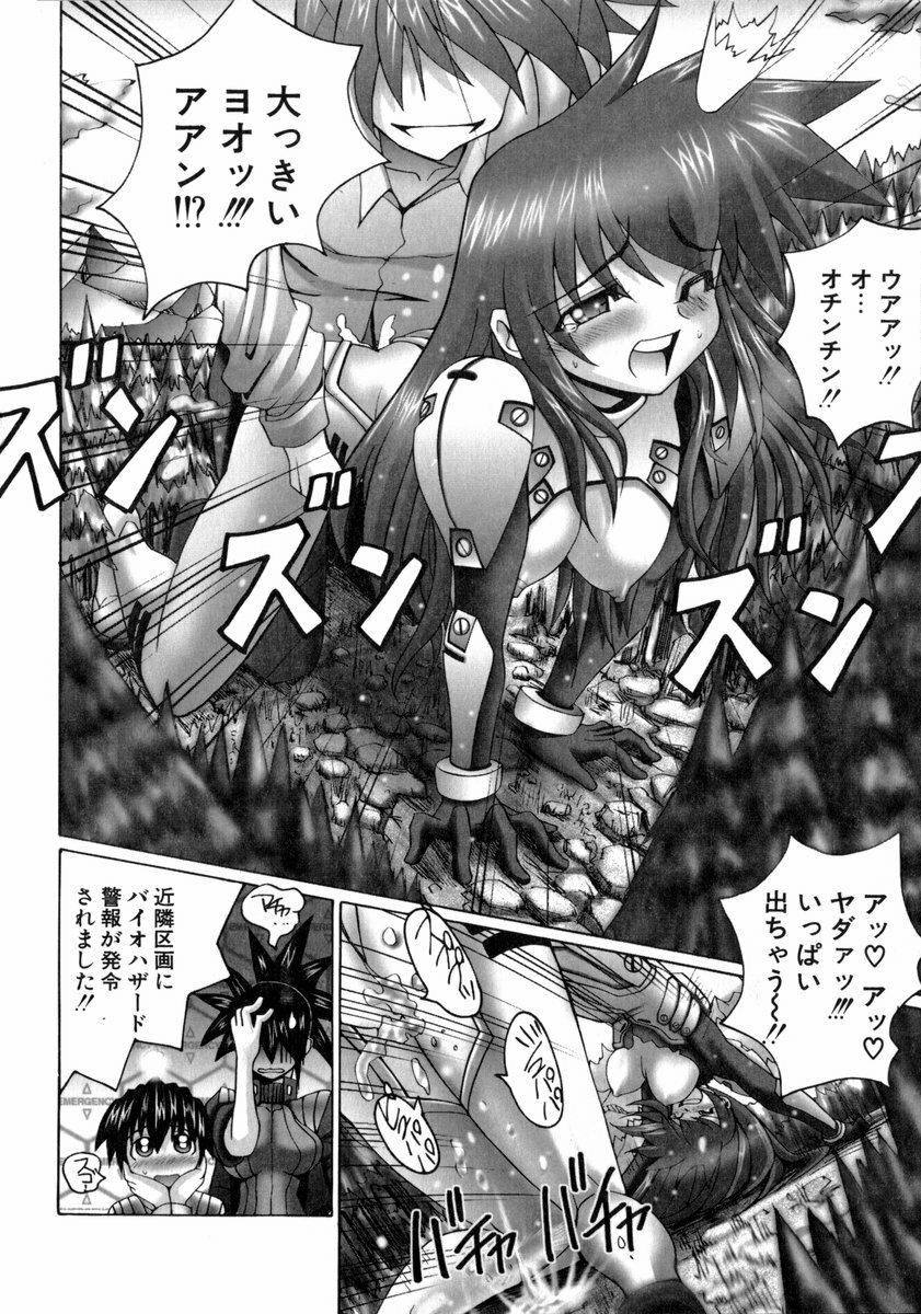 [Obayashi Mori] Mahou Shoujo Magical Pinchers page 131 full