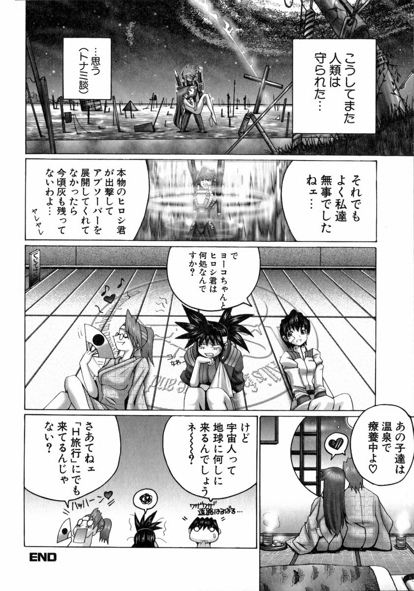 [Obayashi Mori] Mahou Shoujo Magical Pinchers page 135 full