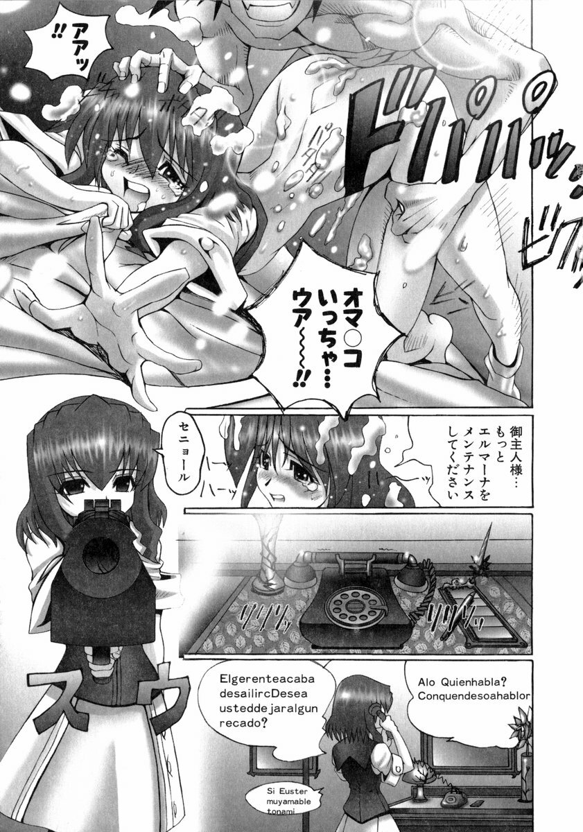 [Obayashi Mori] Mahou Shoujo Magical Pinchers page 148 full