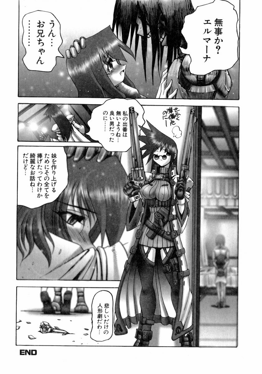 [Obayashi Mori] Mahou Shoujo Magical Pinchers page 151 full