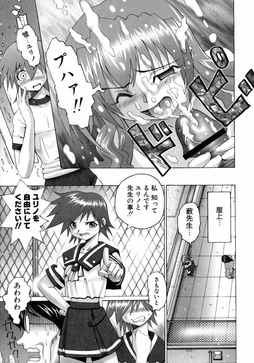 [Obayashi Mori] Mahou Shoujo Magical Pinchers page 154 full