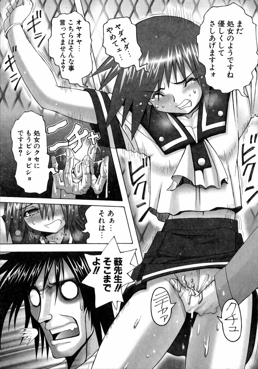 [Obayashi Mori] Mahou Shoujo Magical Pinchers page 160 full