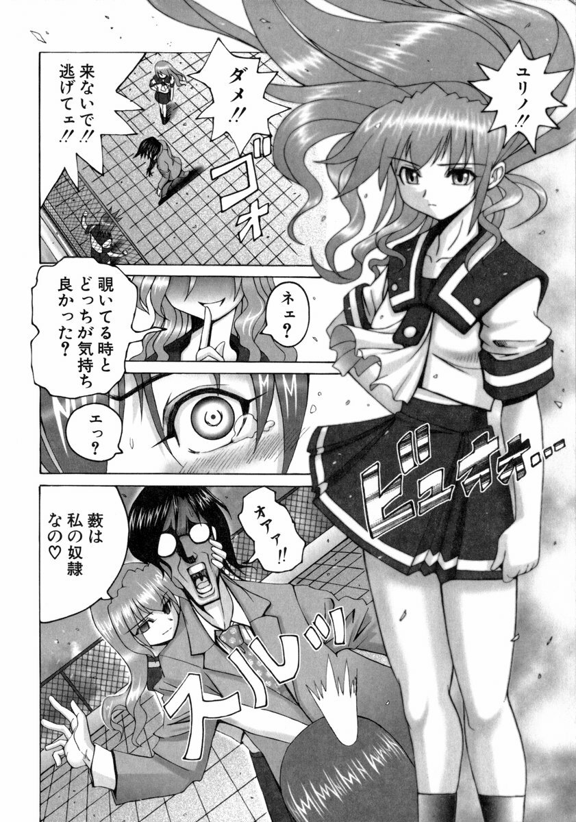 [Obayashi Mori] Mahou Shoujo Magical Pinchers page 161 full